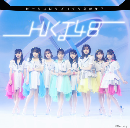 HKT48、15thシングル本日リリース！MVではVFX技術を初採用