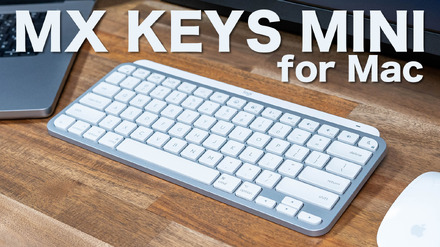 レビュー】間もなく登場！人気のキーボード「MX KEYS MINI」からMac用