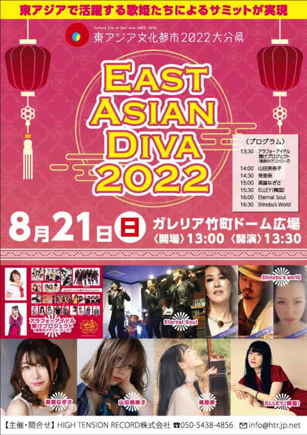 つんく♂プロデュースのアラフォーアイドルら登場の音楽フェス「EAST ASIAN DIVA 2022」開催