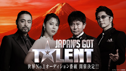 『Japan’s Got Talent』（ｃ）Japan's Got Talent