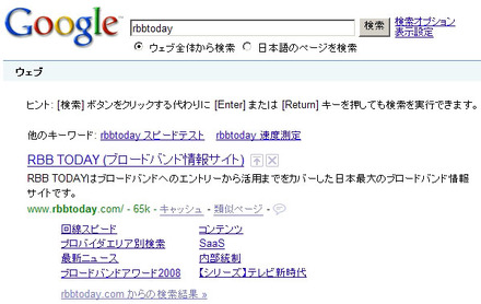 Google検索の結果一覧において、「順位を上げる」「検索結果から除外」「コメント」などのアイコンが追加された