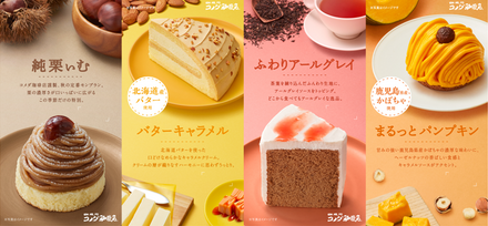 季節限定ケーキ