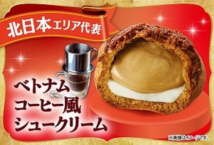 ベトナムコーヒー風シュークリーム