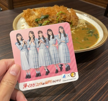 ココイチでチキンカツカレー食べて日向坂46の限定コースターをゲットし 