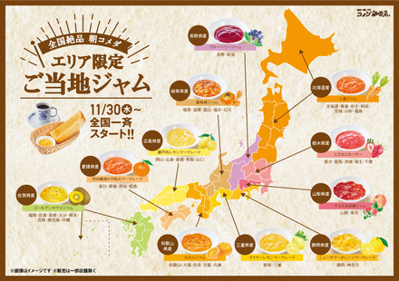 地域の特産品をモーニングで味わう！全国絶品朝コメダ