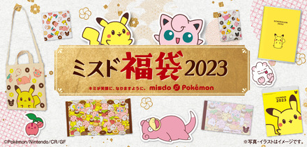 （C）2022 Pokémon. (C)1995-2022　Nintendo/Creatures Inc./GAME FREAK inc.