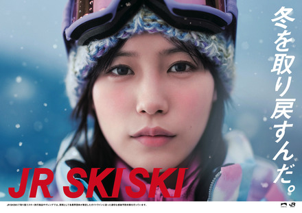 南沙良、「JR SKISKI」キャンペーンのメインキャラクターに起用