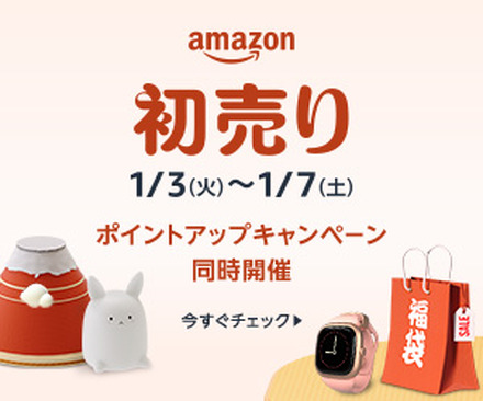 【Amazon初売り】アイリスオーヤマ、ロジクールなど注目福袋をチェック