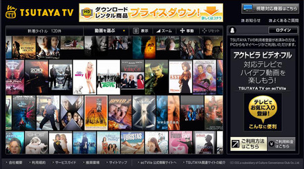 TSUTAYA TV