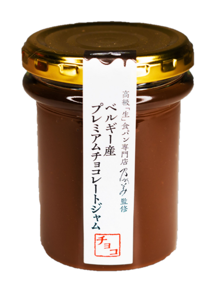 乃が美、ベルギー産プレミアムチョコレート使用のジャム数量限定販売