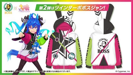 ウマ娘　BOSS Tシャツ　当選品　抽選　ツインターボ ウマ娘』マチカネフクキタル、ツインターボのTシャツが5月に発売