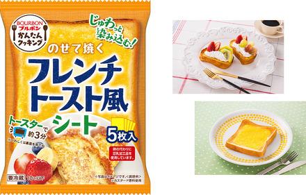 のせて焼くフレンチトースト風シート