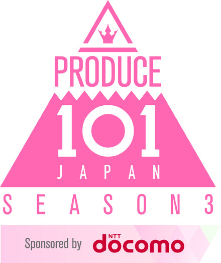 『PRODUCE 101 JAPAN SEASON3』