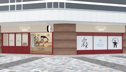 GODIVA Bakery ゴディパン 本店