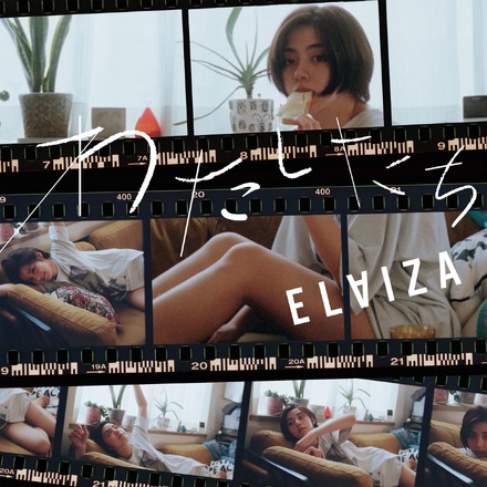 ELAIZA、約半年ぶりの新曲リリース！MVティザー映像公開
