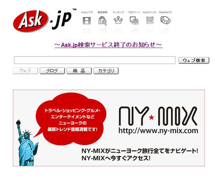 Ask.jp