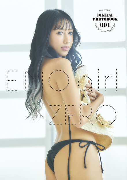 デジタル写真集『EMO girl ZERO Digital PHOTOBOOK 001　Powered by PLATINUM PRODUCTION』