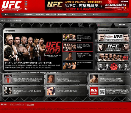 UFC日本語公式サイト