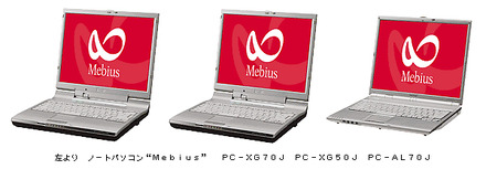 左から「PC-XG70J」「PC-XG50J」「PC-AL70J」