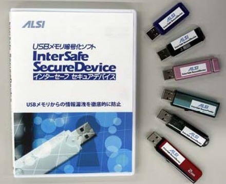 「InterSafe SecureDevice」製品パッケージ（イメージ）