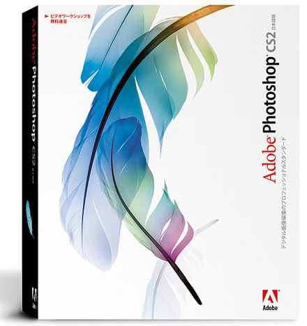 Photoshop CS2 日本語版