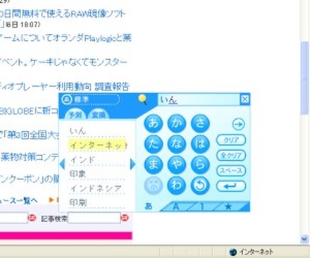 　ジャストシステムは、インターネット使用時にマウスのみで簡単に文字入力ができる新しい日本語入力システム「モジット」を、6月7日より同社のサイト「ATOK.com」にて期間限定公開した。