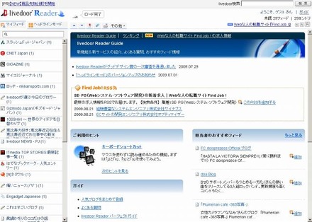 livedoor Readerイメージ