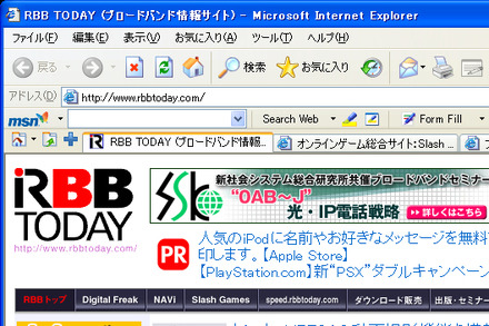 「MSN Search Toolbar with Windows Desktop Search」