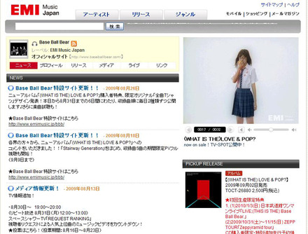 Base Ball Bearアーティストサイト