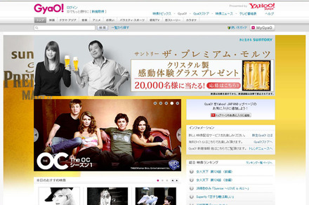 GyaO! Presented by Yahoo!JAPAN