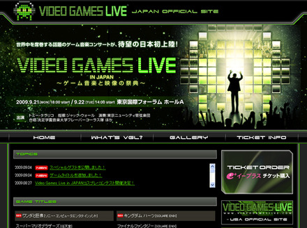 「Video Games Live in JAPAN」オフィシャルサイト