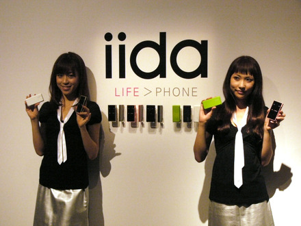 　KDDIは9日、都内で「iida」（イーダ）ブランドの新商品発表会を開催した。ここでは発表会会場の外に展示されていた、iidaの新ラインアップを写真で紹介する。