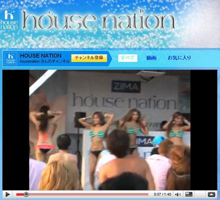 HOUSE NATION Beach Dance
