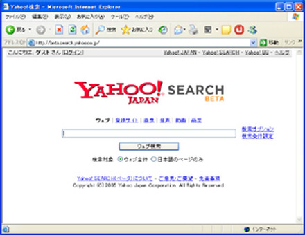 　ヤフーは、6月20日に新サービス「Yahoo!SEARCH（ベータ版）」を公開した。