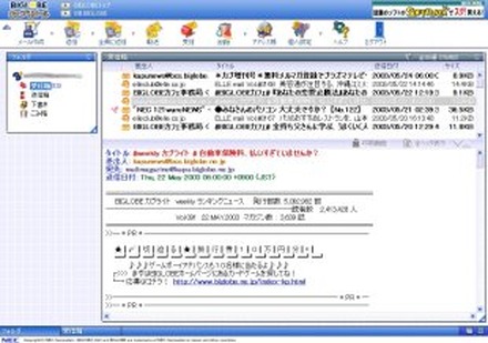 BIGLOBE、WebブラウザとFlashでメールの送受信ができるサービス