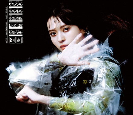 櫻坂46、最新シングル「承認欲求」特別仕様盤が発売！卒業発表した小林由依がメインビジュアル