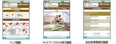 専用アプリ画面イメージ