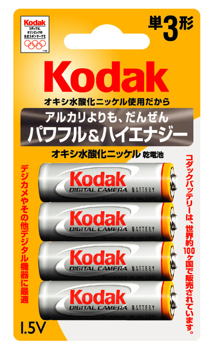 「コダックオキシ水酸化ニッケル乾電池」 単3形4本パック