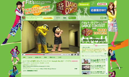 YouTube「Fit'sダンスコンテスト」