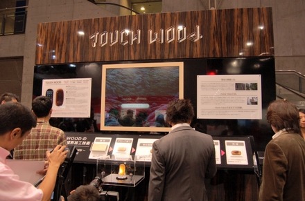 NTTドコモブースの一角にある「TOUCH WOOD」展示スペース