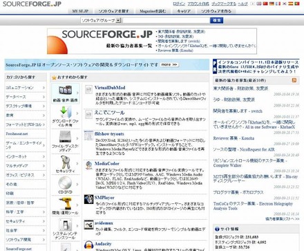 SourceForge.JPトップページ（画像）