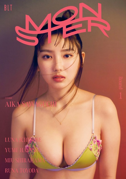 沢口愛華　表紙　グラビア　雑誌　本 漫画まとめ売り　アイドル 沢口愛華登場の「BLT MONSTER 」表紙カット公開！ | RBB TODAY