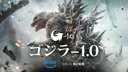 『ゴジラ-1.0』キービジュアル（C）2023 TOHO CO., LTD.