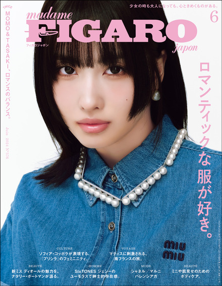 TWICE MOMO、『フィガロジャポン2024年6月号』表紙に登場