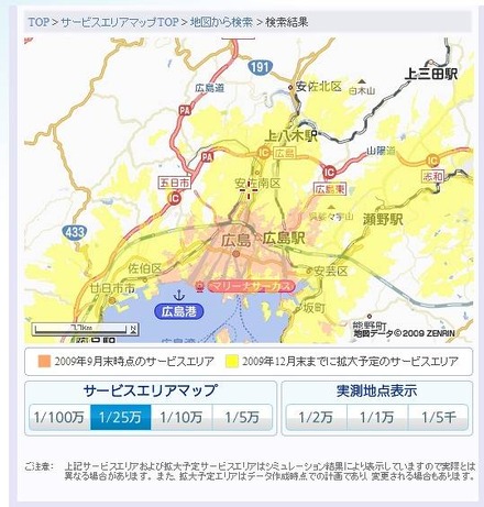 UQ WiMAXサービスエリアマップ（広島）