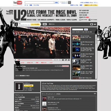 U2のYouTubeの公式チャンネル