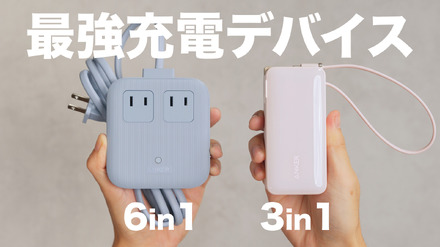 ビジネスマン必携！Anker製の神バッテリー＆充電器