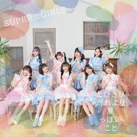 SUPER☆GiRLS新曲MVが10万再生突破！TikTokでも人気沸騰