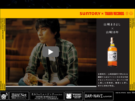 NO MUSIC, NO LIFE. NO MUSIC, NO WHISKY.公式サイト