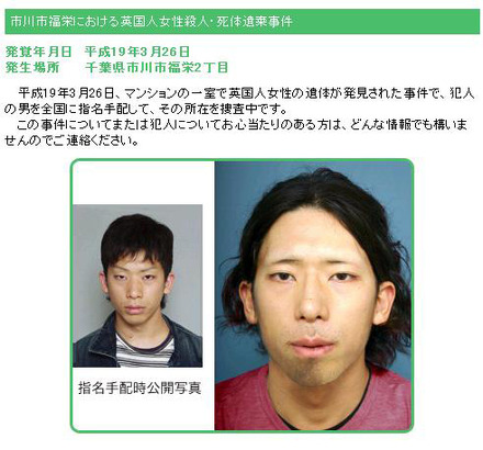 市橋達也容疑者整形後の写真